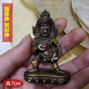 尼泊尔铜做旧黑财神招财五行财神像随身小佛像7cm