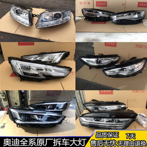 适用于10-23款奥迪A6LA3A4A5A6A7A8L/Q3Q5Q7LED大灯总成原厂拆车