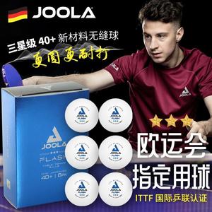 JOOLA/尤拉 3星乒乓球 无缝40+三星级 耐打专业 比赛球新材料