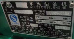 潍坊壹发柴油机(带风水箱)    ZH4102ZC 增压船用 60KW2400Z