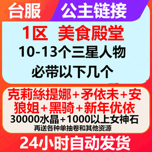 超異域公主連結Re:Dive公主连接公主台服开局初始511克黑骑狼自抽