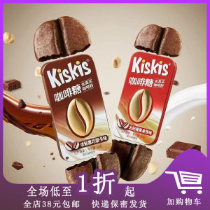 临期H15 酷滋Kiskis咖啡糖18g黑巧摩卡榛果拿铁味可嚼压片糖休闲