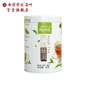 七彩云南 原味普洱茶熟茶散茶80g罐装官方正品普洱茶普洱熟散茶叶