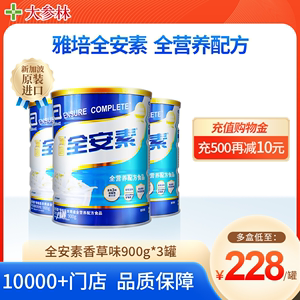 雅培全安素营养粉900g香草味蛋白配方成人奶粉营养粉原装进口
