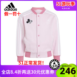 阿迪达斯童装23秋女小童迪士尼联名米奇棒球服针织粉色外套IJ9065