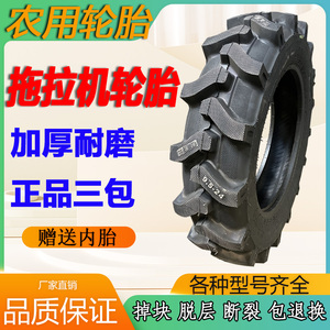拖拉机人字轮胎600-12 650 750-16 8.3-20 9.5-24 11.2农用车轮胎