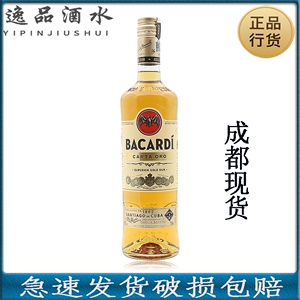 百加得金朗姆酒原装进口正品BACARID Gold Rum百加得朗姆酒750ml