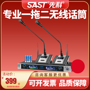 SAST/先科 OK-12 手持式无线话筒家用会议鹅颈专业U段KTV麦克风
