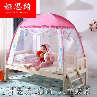男孩公主小孩婴儿粉色床1.2儿童防摔蒙古包家用蚊帐80女孩学生米