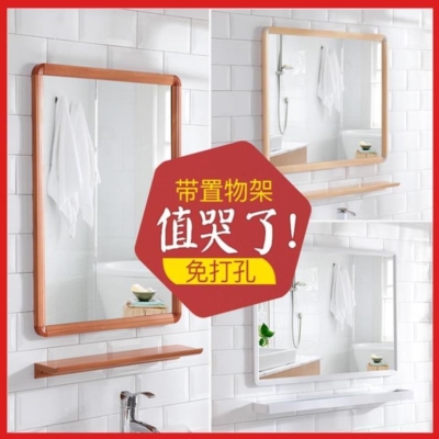 卫生间镜子洗澡间带置物架梳妆镜简约挂墙式洗脸盆玻璃胶白色简易
