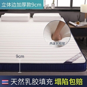 定做加厚榻榻米学生宿舍寝室床垫被09米单人床褥子12m海绵软垫15m
