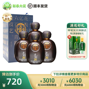 42度天佑德青稞酒岩窖30 500ml*4 青海互助清香型白酒礼盒