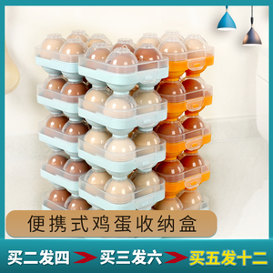 鸡蛋保鲜收纳盒冰箱整理收纳厨房轻便防摔塑料蛋托户外鸡蛋盒蛋托