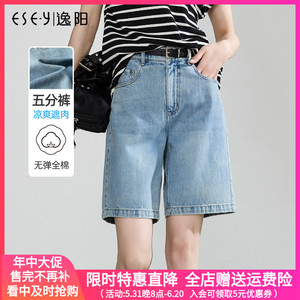 逸阳五分牛仔裤女2024年夏季新款H版型小个子显瘦直筒短裤子1082