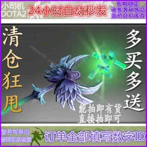 DOTA2刀塔 拉比克 大魔导师 魔方之杖 不朽武器 自动秒发