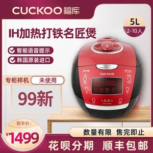 CUCKOO/福库 CRP-HU1058SK 进口家用电饭煲智能预约压力电饭锅5升