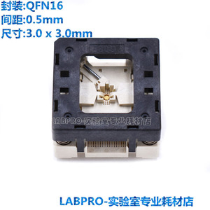 优质测试座QFN16-0.5-3x3 老化座夹具 老炼IC芯片插座 全新原装