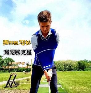 高尔夫挥杆练习衬衫马甲保持手臂与身体连成整体连体户外训练无袖