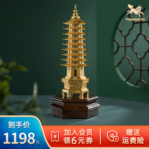 铜师傅 铜摆件《文昌塔（金）》家居工艺品 中考高考加油励志礼品