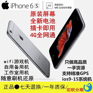 Apple/苹果 iPhone 6S正品国行苹果6s全网通4G手机备用工作机包邮