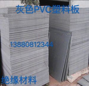 PVC硬板 聚氯乙烯板 pvc塑料板 PVC板材 pvc灰板 耐酸碱防腐蚀