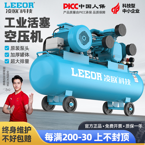 凌欧工业380V空压机木工高压打气泵汽修空气压缩机大型皮带式220V