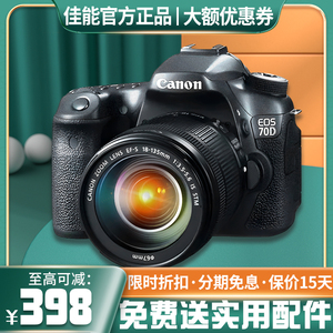 佳能60D 70D 80D 90D 50D 7D直播CCD二手专业数码照相机 单反相机