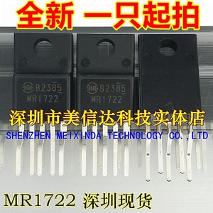 进口 MR1722 全新原装 液晶电源模块 TO-220F 直插5脚 塑封三极管