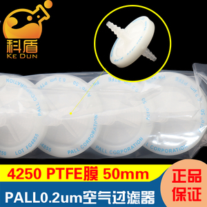 PALL颇尔授权经销商 4251 4250 Acro50通气过滤器PTFE膜实验室聚四氟乙烯空气过滤器50mm*0.2um