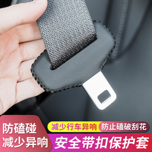 安全带保护套适用于安全插带卡口真皮套防撞保险带揷护肩套汽车