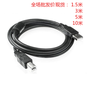 1米3米5M黑色USB2.0打印线铜芯带磁环打印机扫描仪数据连接线批