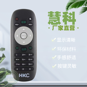 HKC惠科电视遥控器H32DB3000T H32DB3100T T50 T55 G65 X55