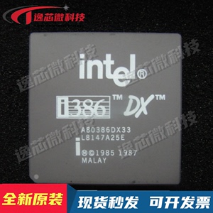 原装 A80386DX-33 镀金插脚 CPGA陶瓷封装i386 CPU收藏保用