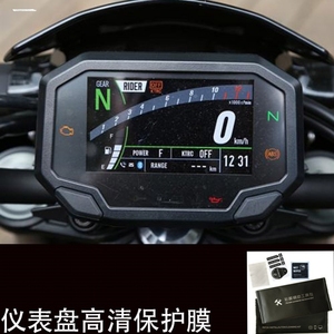 适用于川崎Z900SE 电动车仪表屏幕钢化玻璃膜防刮保护膜防反光防