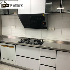 上海阅黎不锈钢厨房橱柜整体定制晶刚门厨柜一体成型304台面定做