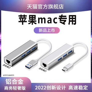 适用苹果macbook电脑网线转接口usb连网线air/pro千兆typec转换器mac M2/1网口拓展坞以太网rj45笔记本扩展器