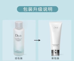 香港蒂蔻DCO氨基酸洁面乳洁颜粉深层清洁毛孔去黑头洗面奶孕妇用