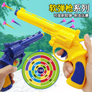 儿童软弹枪吸盘枪玩具二把宝宝手枪警察套装子弹可发射小学生礼物