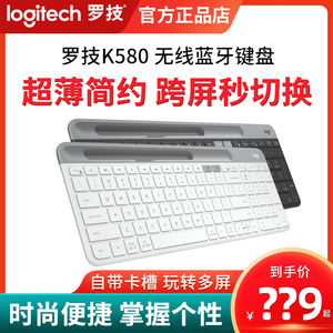 罗技k580无线蓝牙键盘非静音ipadpro平板办公外接电脑笔记本MAC