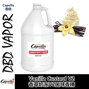 Capella卡贝拉美国进口DIY香精 Vanilla Custard V2 香草奶冻V2