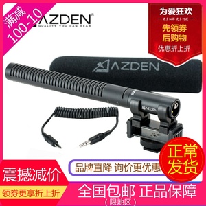 日本AZDEN阿兹丹 SGM-DSLR 立体声话筒/麦克风 单反相机 手机录音