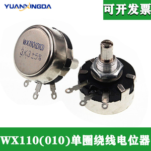 WX110(010) 1W 单圈绕线电位器高精密可调旋钮电阻4.7K 33K 100K