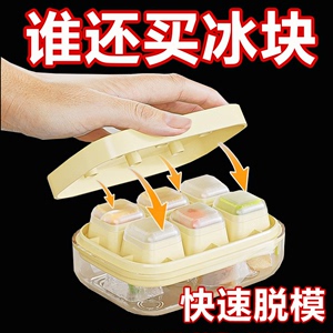冰块模具家用冰箱硅胶制冰盒按压带盖冻冰块神器食品级迷你小冰格
