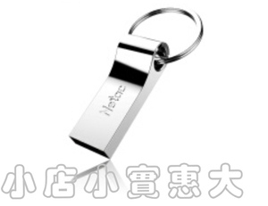 ￼￼朗科（Netac）U275 16G USB2.0金属闪存盘钥匙圈闪存盘 银色