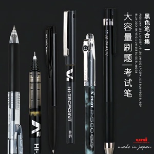 日本笔 百乐 斑马中性笔黑色水笔P500考试笔小针管笔学生用