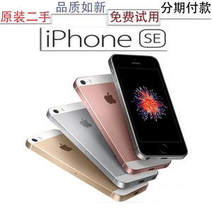 二手Apple/苹果iPhoneSE 5SE 原装二手 全网通移动联通电信4G无锁