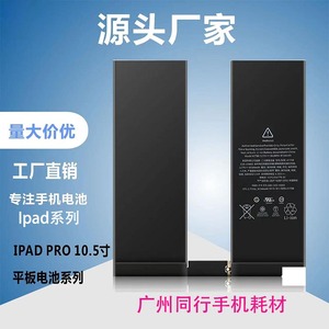 iPad全系列原装电池Ari2 A1893 mini pad5 11寸12.9寸1/2/3代电池