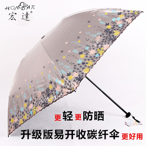 宏达太阳伞超轻黑胶迷你防晒防紫外线 二三两降温晴雨伞轻便 0916