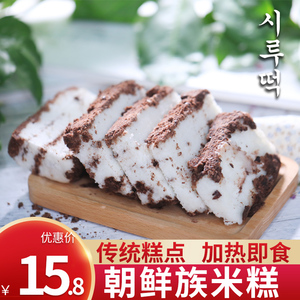 朝鲜米糕白糕红豆打糕韩国糕点散状糕延边朝鲜族特产小吃延吉