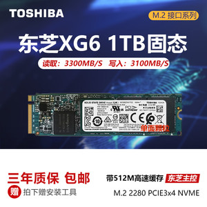 东芝XG6 1T XG5 512G M.2 2280 NVME笔记本固态硬盘PM961 PM981A